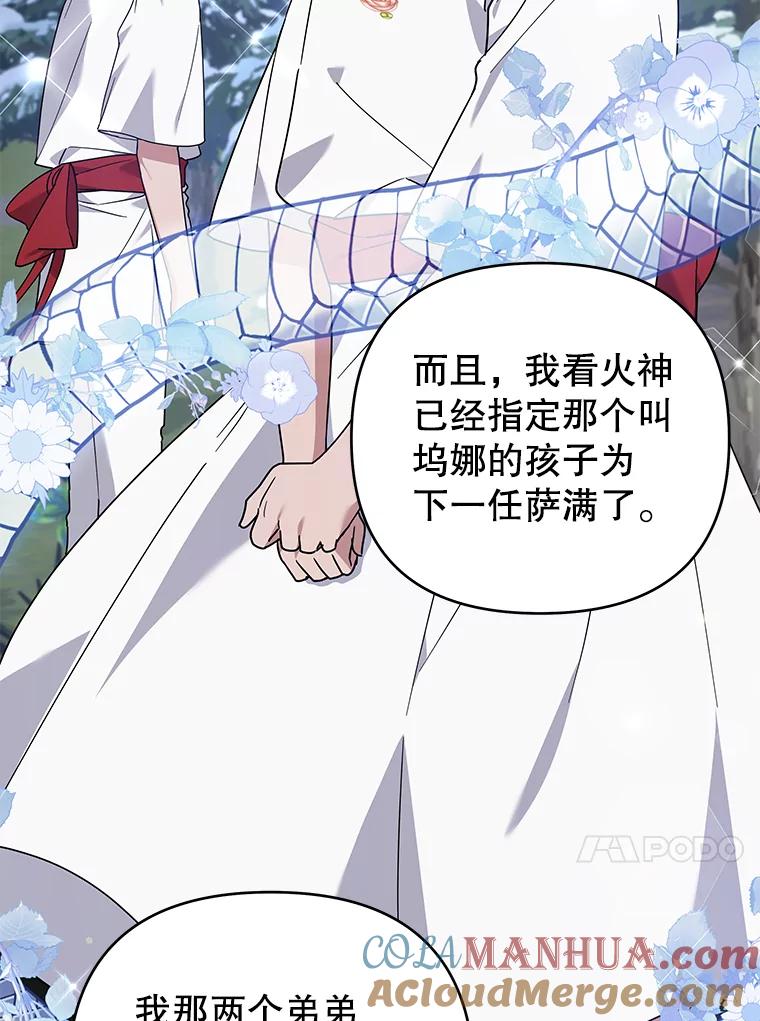 为了帮助你理解 - 142.悄然来到 - 第33张图