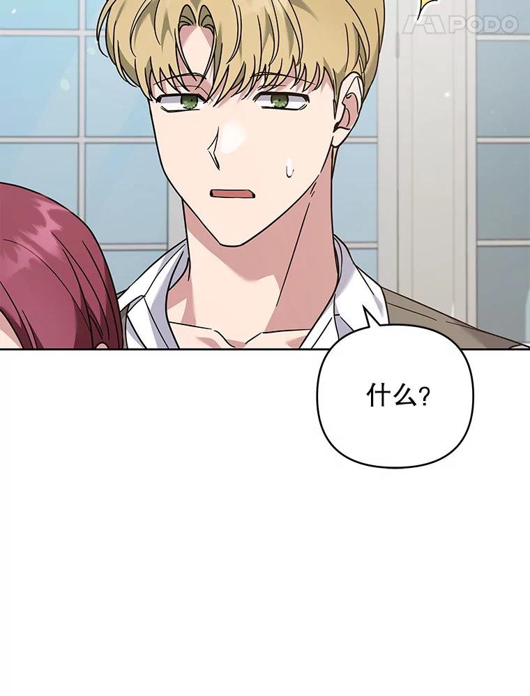 为了帮助你理解 - 142.悄然来到 - 第92张图