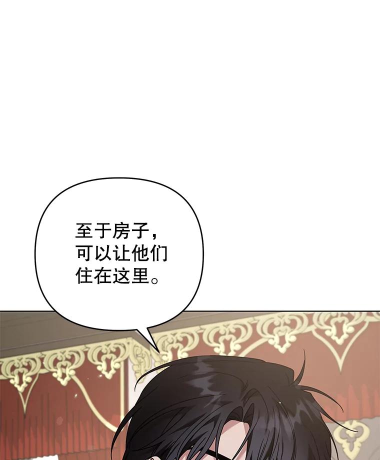 为了帮助你理解 - 142.悄然来到 - 第36张图