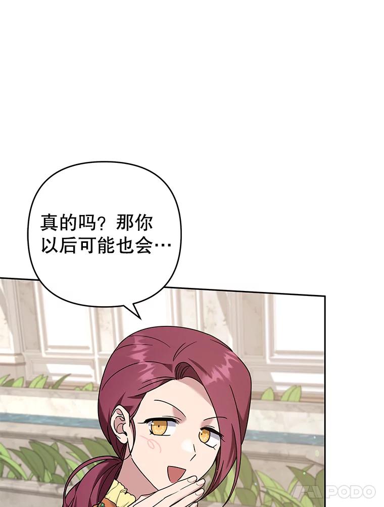 为了帮助你理解 - 142.悄然来到 - 第112张图