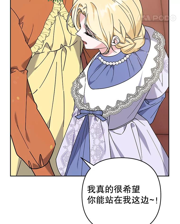 为了帮助你理解 - 142.悄然来到 - 第82张图