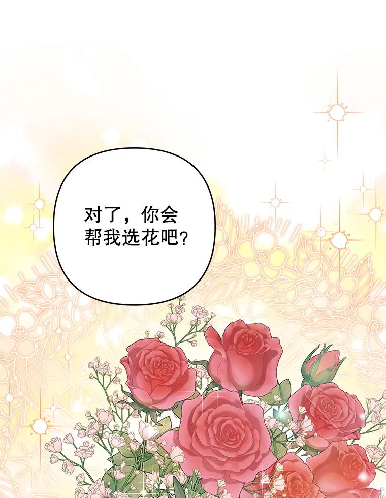 为了帮助你理解 - 142.悄然来到 - 第103张图