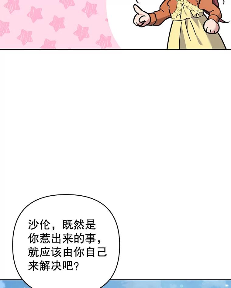 为了帮助你理解 - 142.悄然来到 - 第79张图