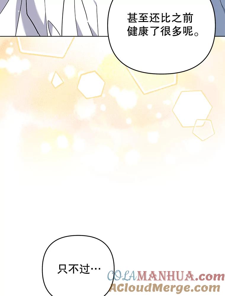 为了帮助你理解 - 142.悄然来到 - 第25张图