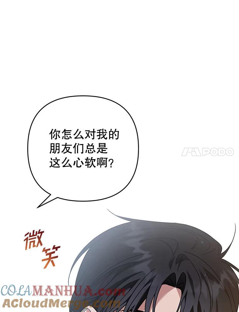 为了帮助你理解 - 142.悄然来到 - 第85张图