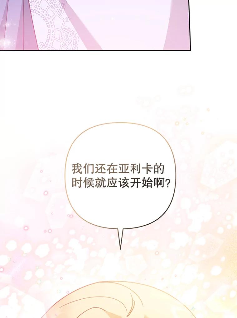 为了帮助你理解 - 142.悄然来到 - 第127张图