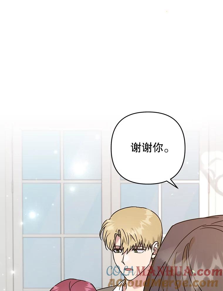 为了帮助你理解 - 142.悄然来到 - 第89张图