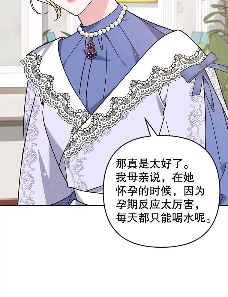 为了帮助你理解 - 142.悄然来到 - 第111张图