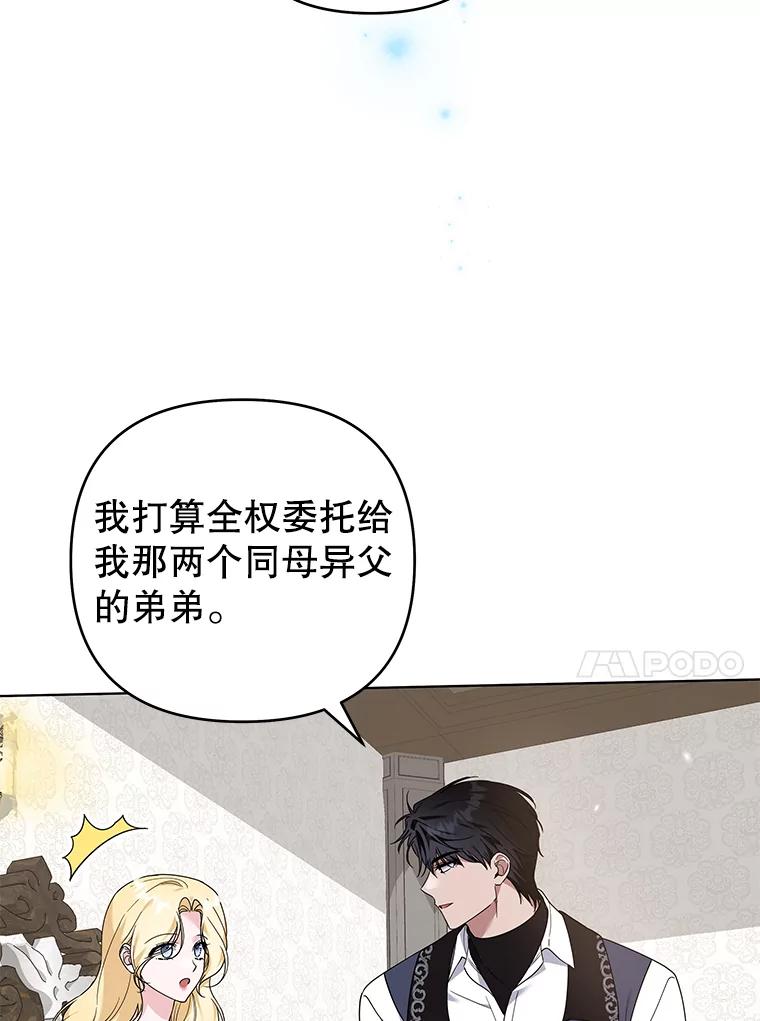 为了帮助你理解 - 142.悄然来到 - 第30张图