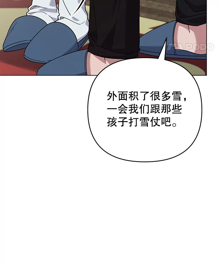 为了帮助你理解 - 142.悄然来到 - 第44张图