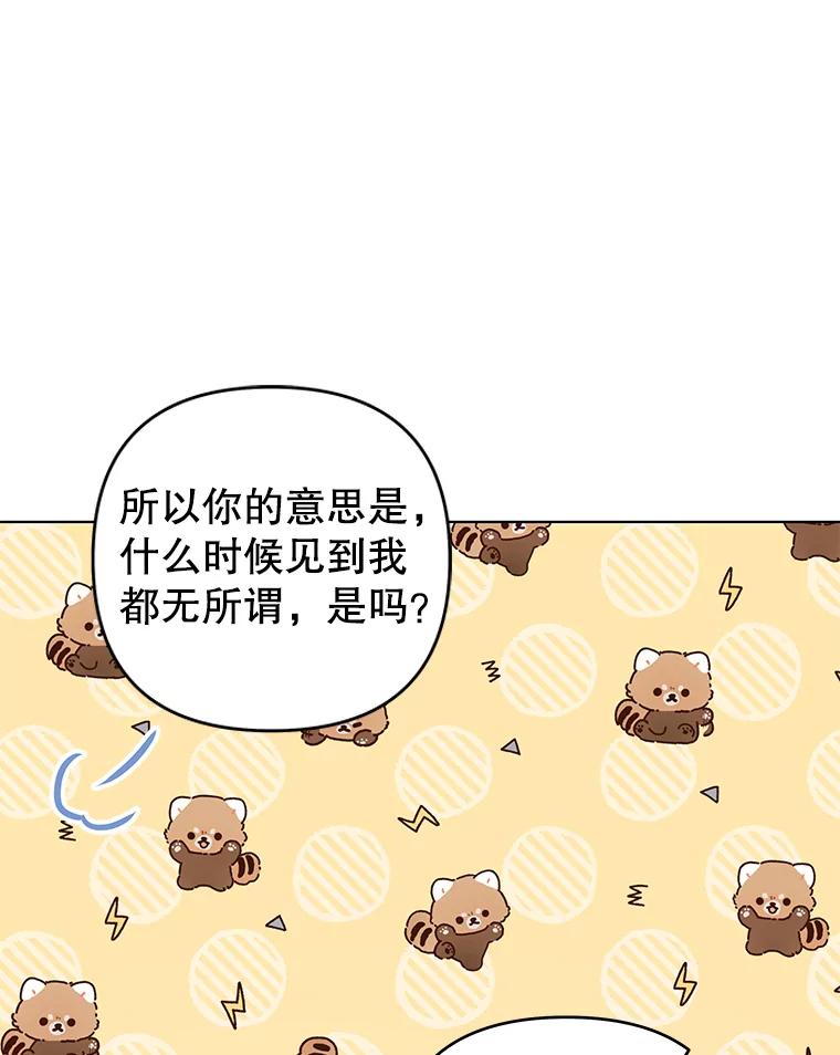 为了帮助你理解 - 143.日升漫步 - 第74张图