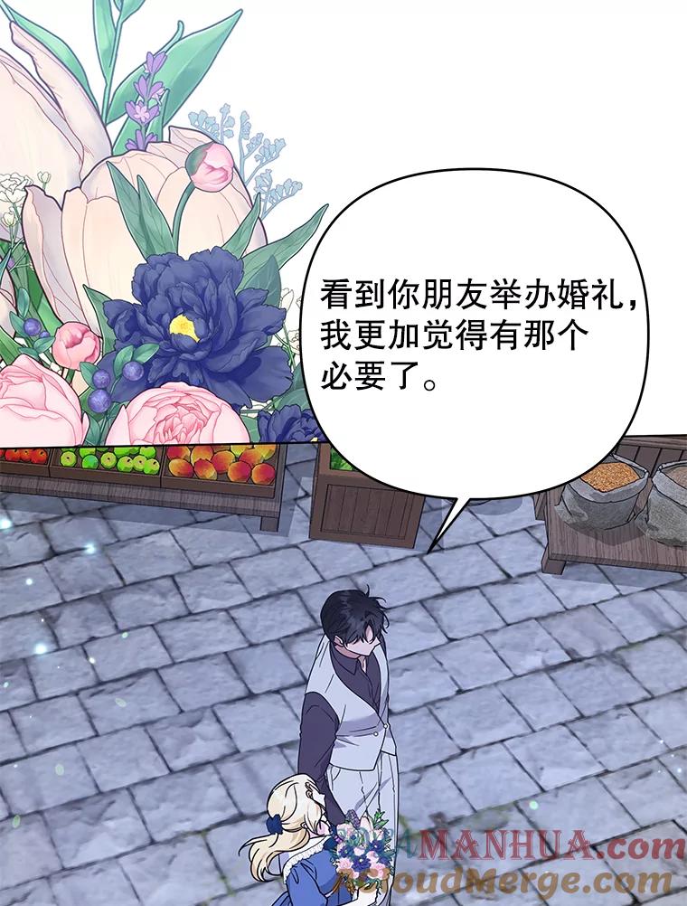 为了帮助你理解 - 143.日升漫步 - 第85张图