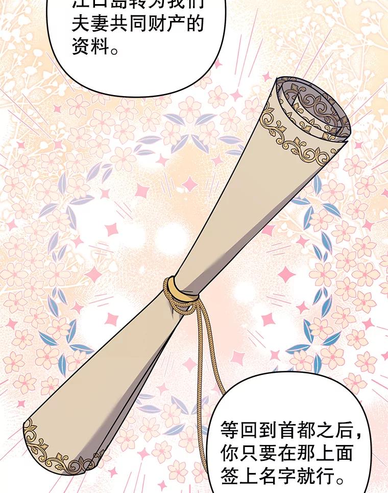 为了帮助你理解 - 143.日升漫步 - 第110张图