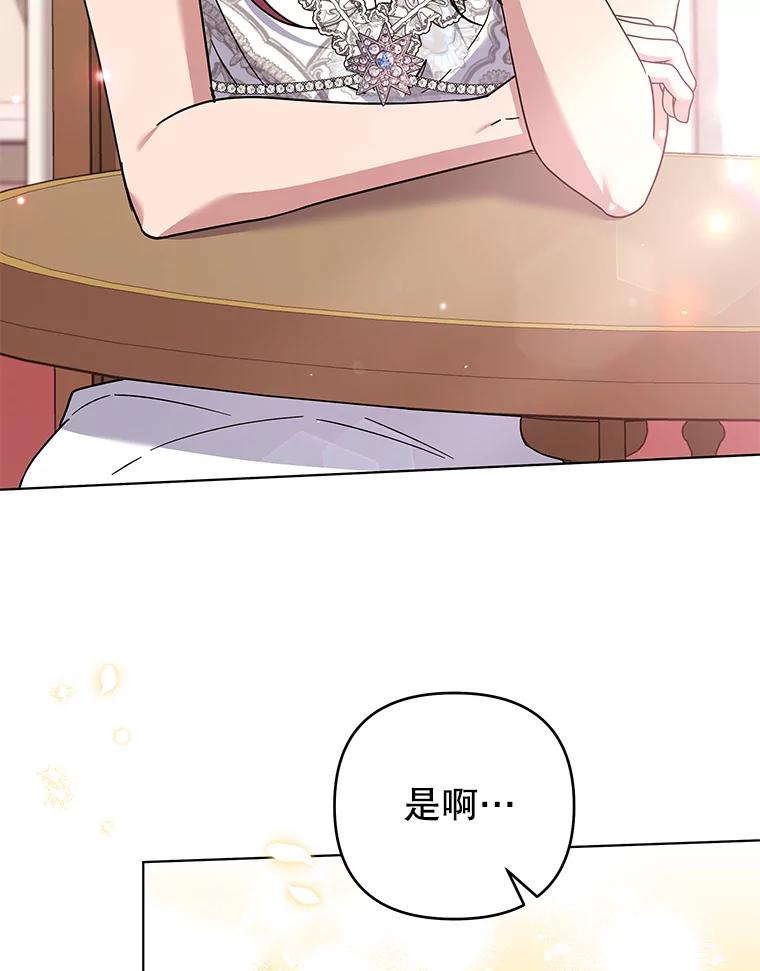 为了帮助你理解 - 143.日升漫步 - 第60张图