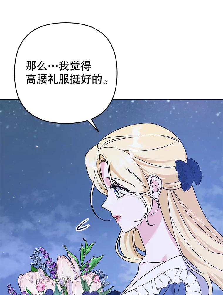 为了帮助你理解 - 143.日升漫步 - 第88张图