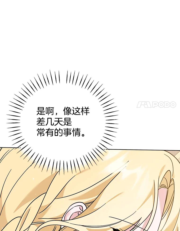 为了帮助你理解 - 143.日升漫步 - 第11张图