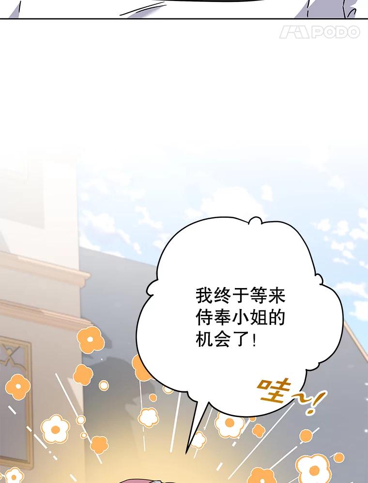 为了帮助你理解 - 144.御前失仪 - 第35张图