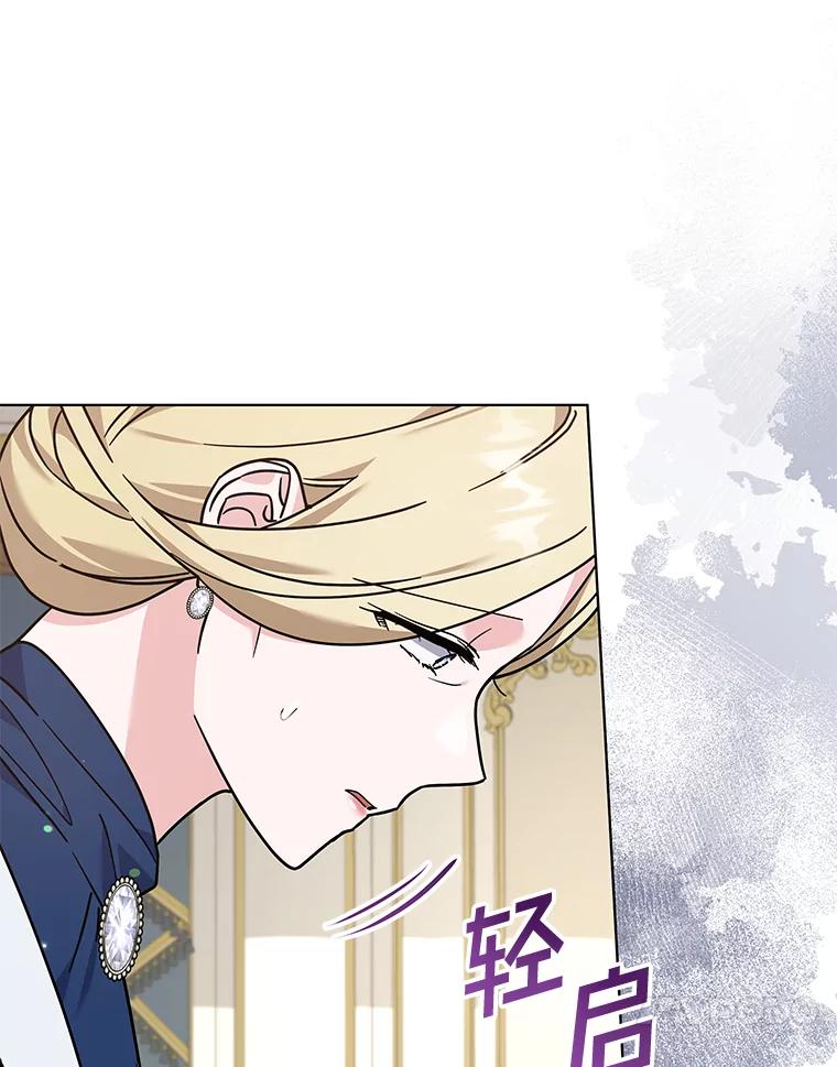 为了帮助你理解 - 144.御前失仪 - 第102张图