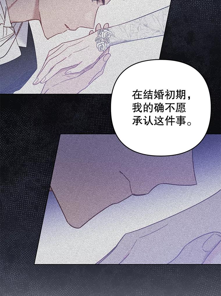 为了帮助你理解 - 144.御前失仪 - 第128张图