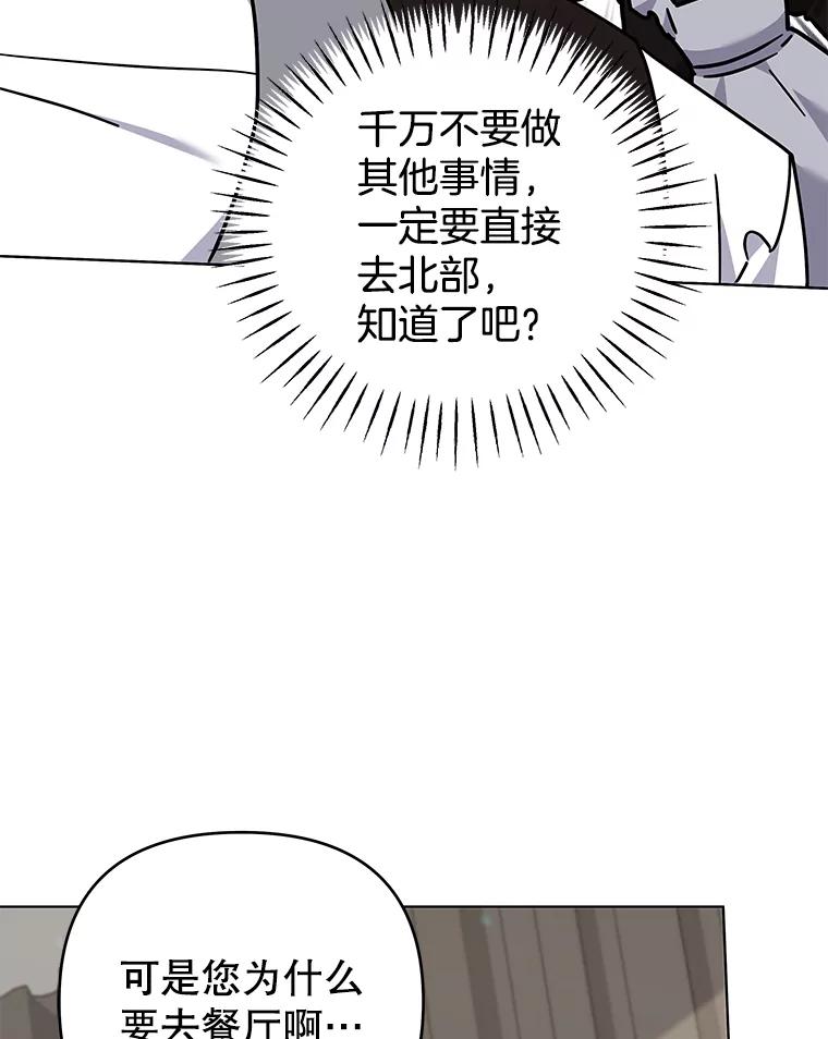 为了帮助你理解 - 144.御前失仪 - 第51张图