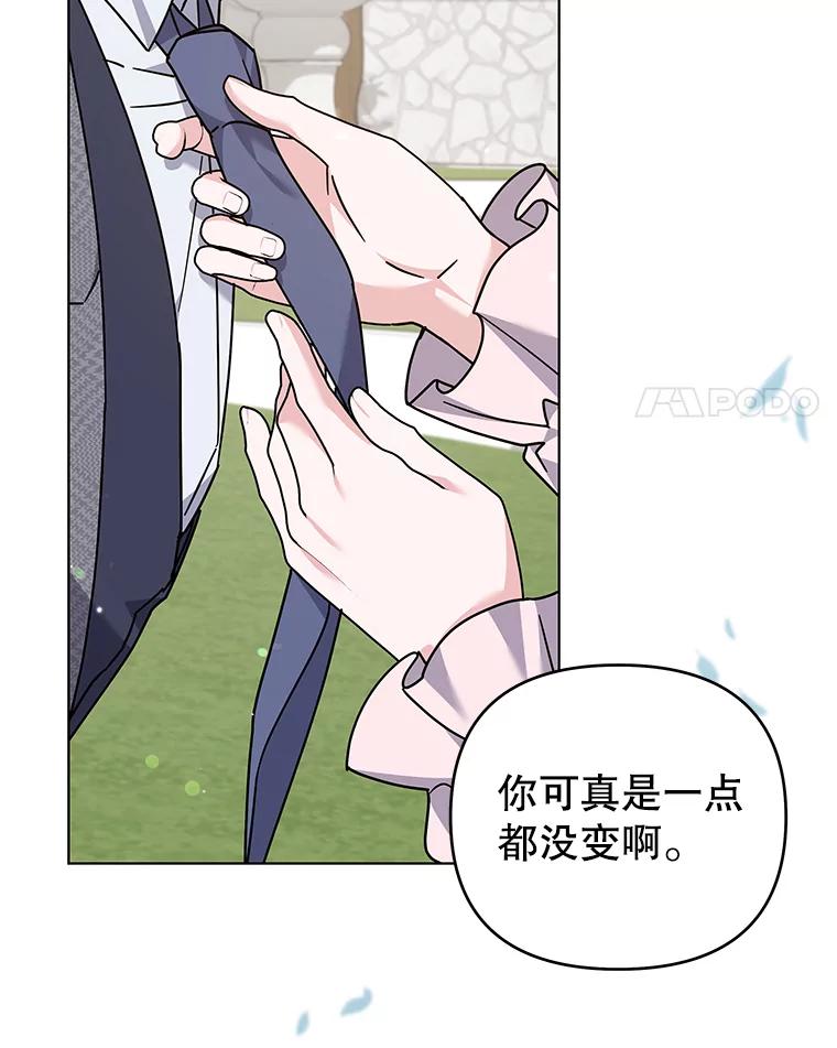 为了帮助你理解 - 144.御前失仪 - 第4张图