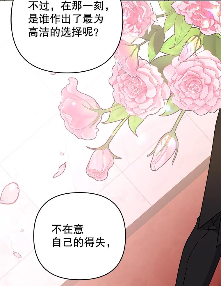 为了帮助你理解 - 144.御前失仪 - 第122张图