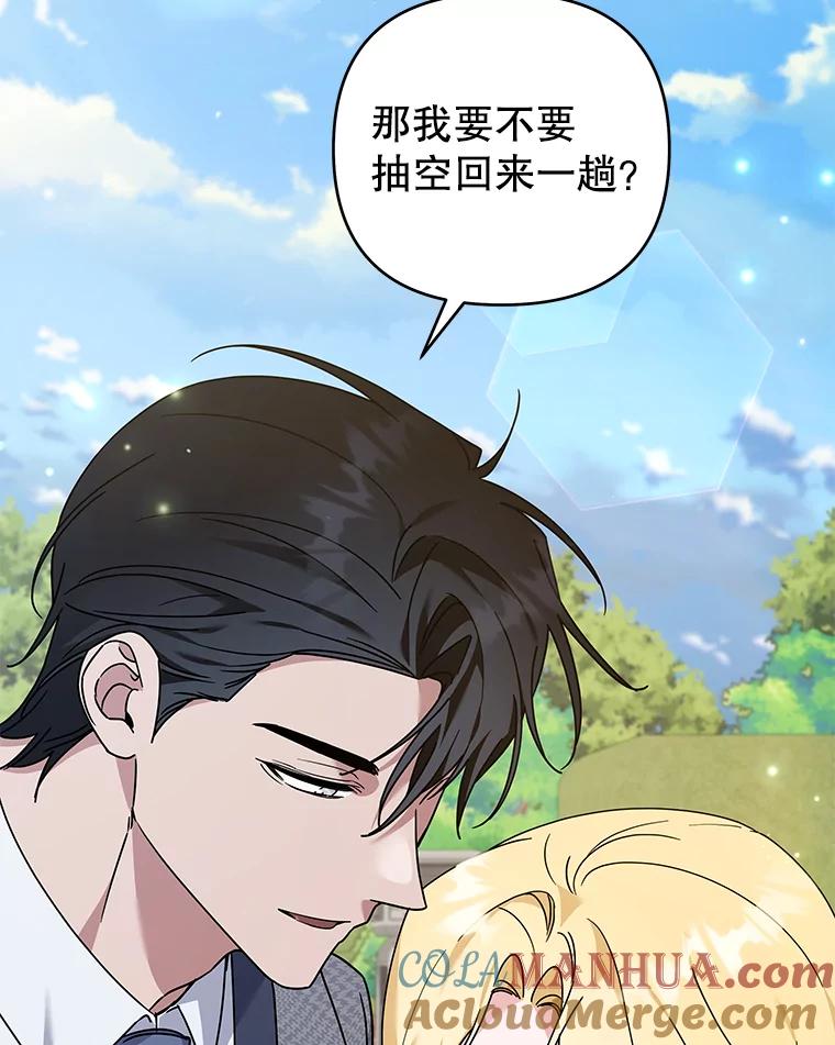 为了帮助你理解 - 144.御前失仪 - 第9张图