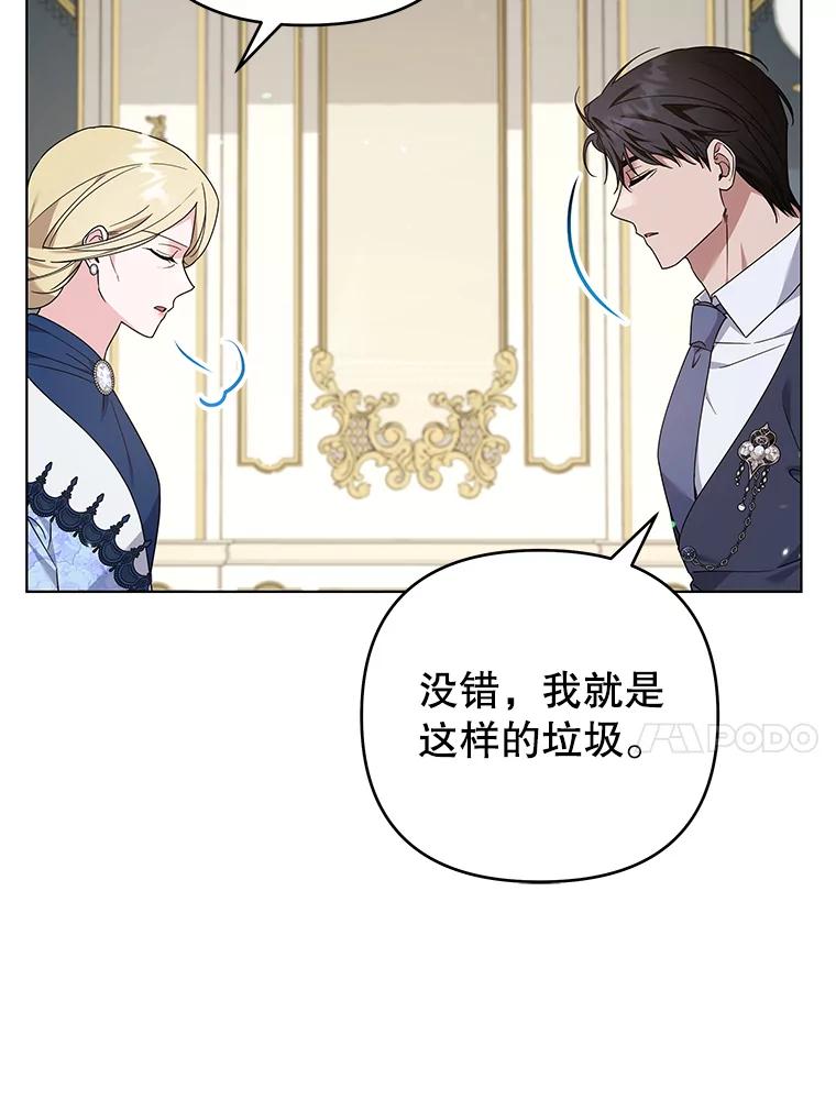 为了帮助你理解 - 144.御前失仪 - 第92张图