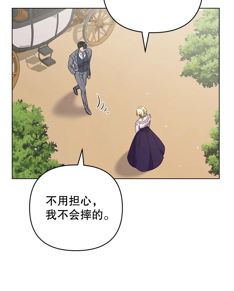 为了帮助你理解 - 144.御前失仪 - 第16张图