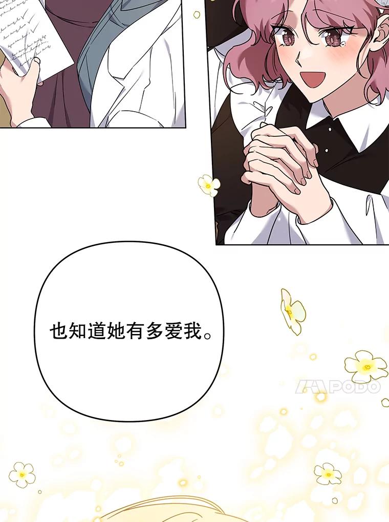 为了帮助你理解 - 144.御前失仪 - 第132张图