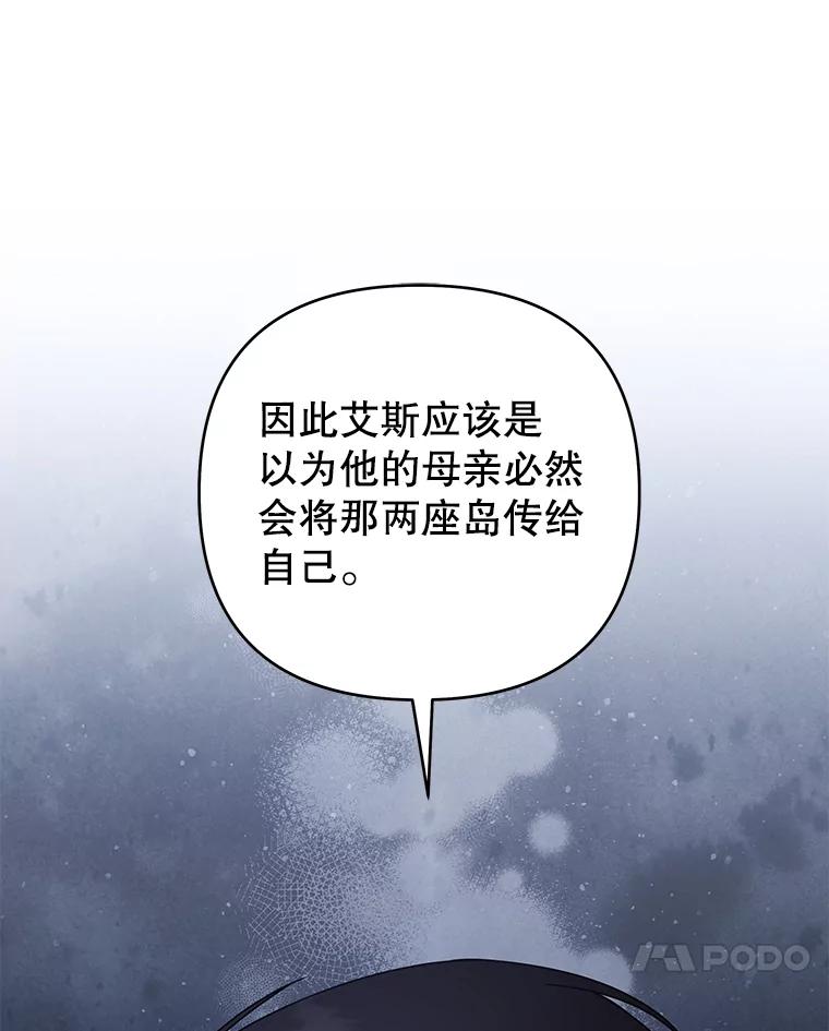 为了帮助你理解 - 144.御前失仪 - 第58张图