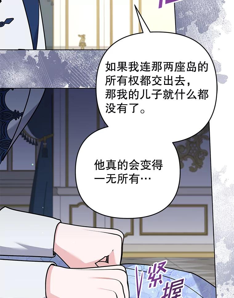 为了帮助你理解 - 144.御前失仪 - 第103张图