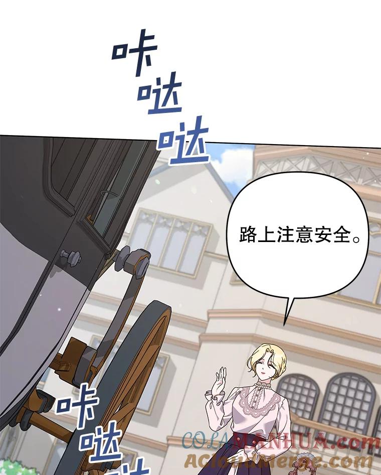 为了帮助你理解 - 144.御前失仪 - 第17张图