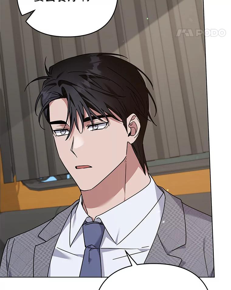 为了帮助你理解 - 144.御前失仪 - 第52张图