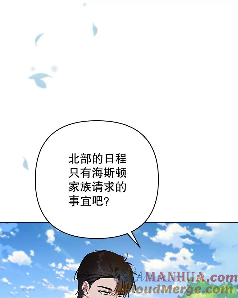 为了帮助你理解 - 144.御前失仪 - 第5张图