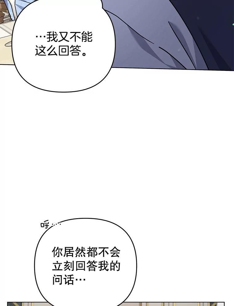 为了帮助你理解 - 144.御前失仪 - 第91张图