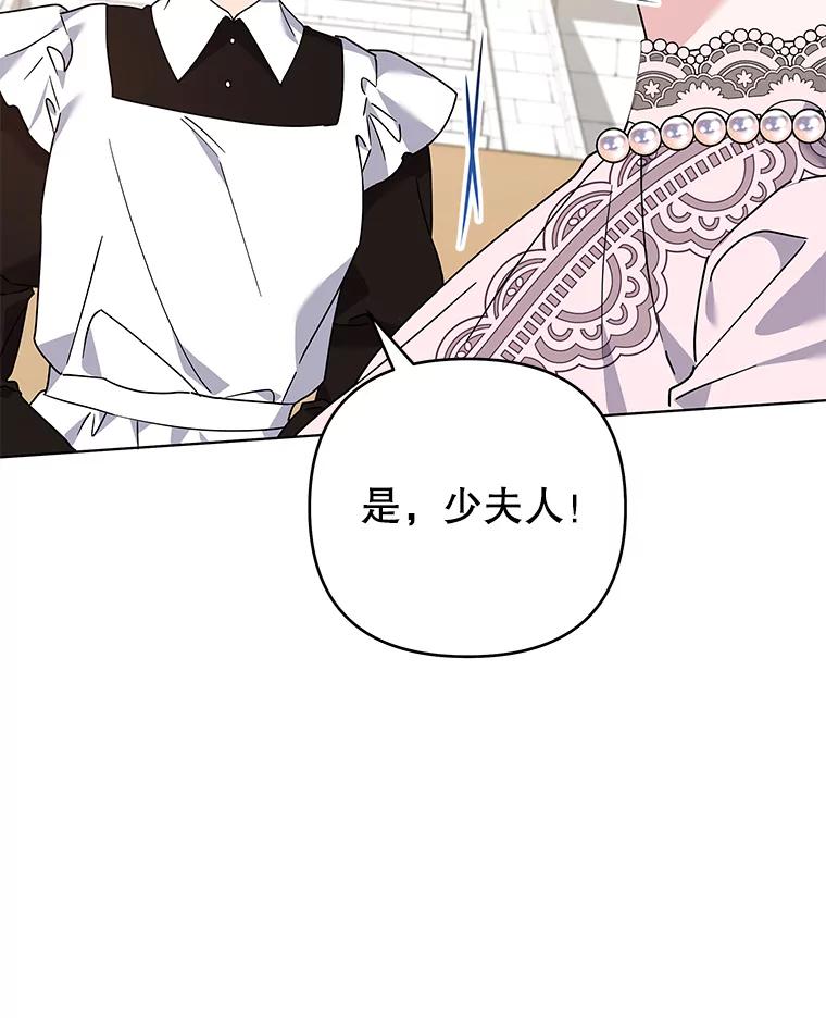 为了帮助你理解 - 144.御前失仪 - 第22张图