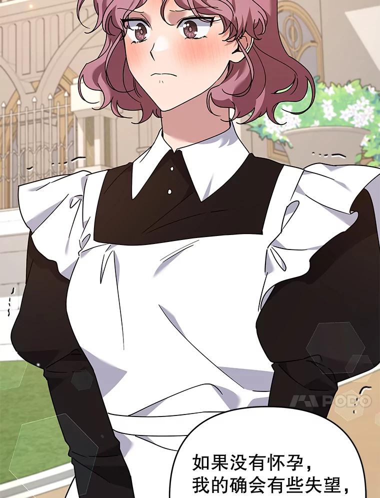 为了帮助你理解 - 144.御前失仪 - 第31张图