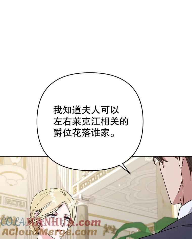 为了帮助你理解 - 144.御前失仪 - 第97张图