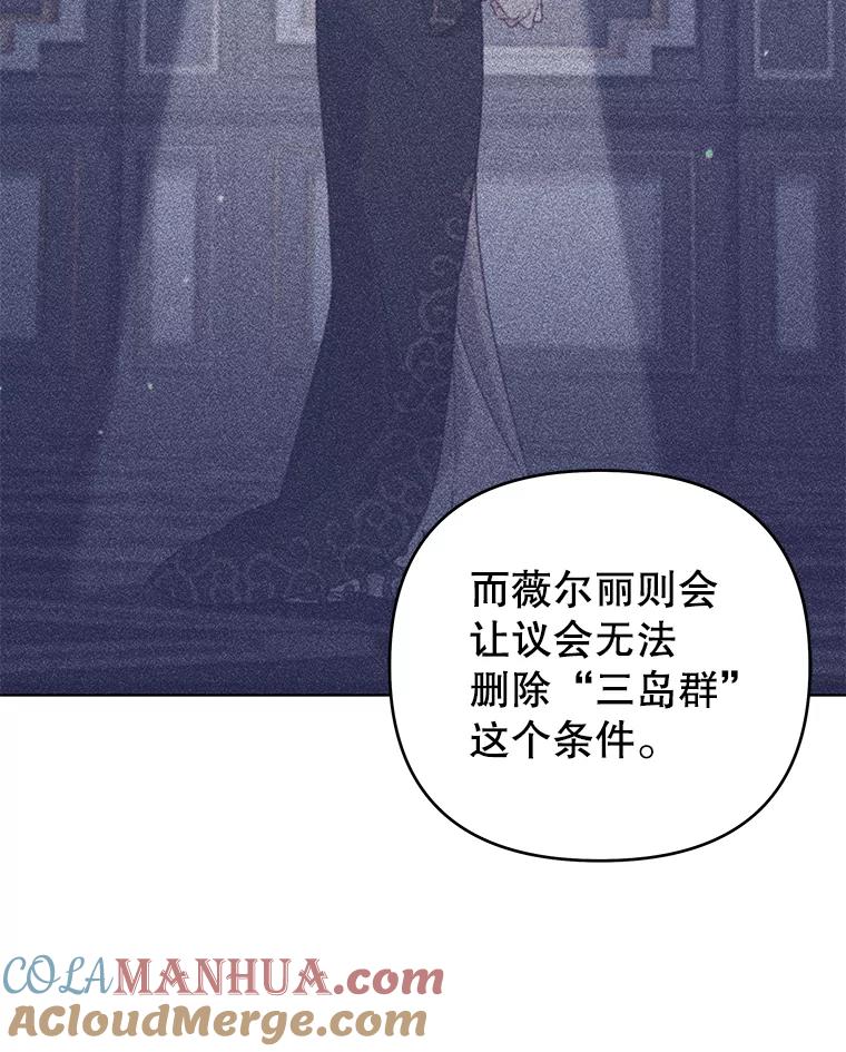 为了帮助你理解 - 144.御前失仪 - 第61张图