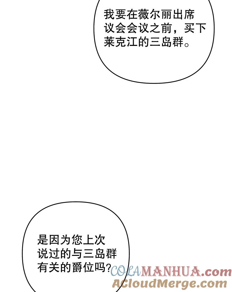 为了帮助你理解 - 144.御前失仪 - 第53张图