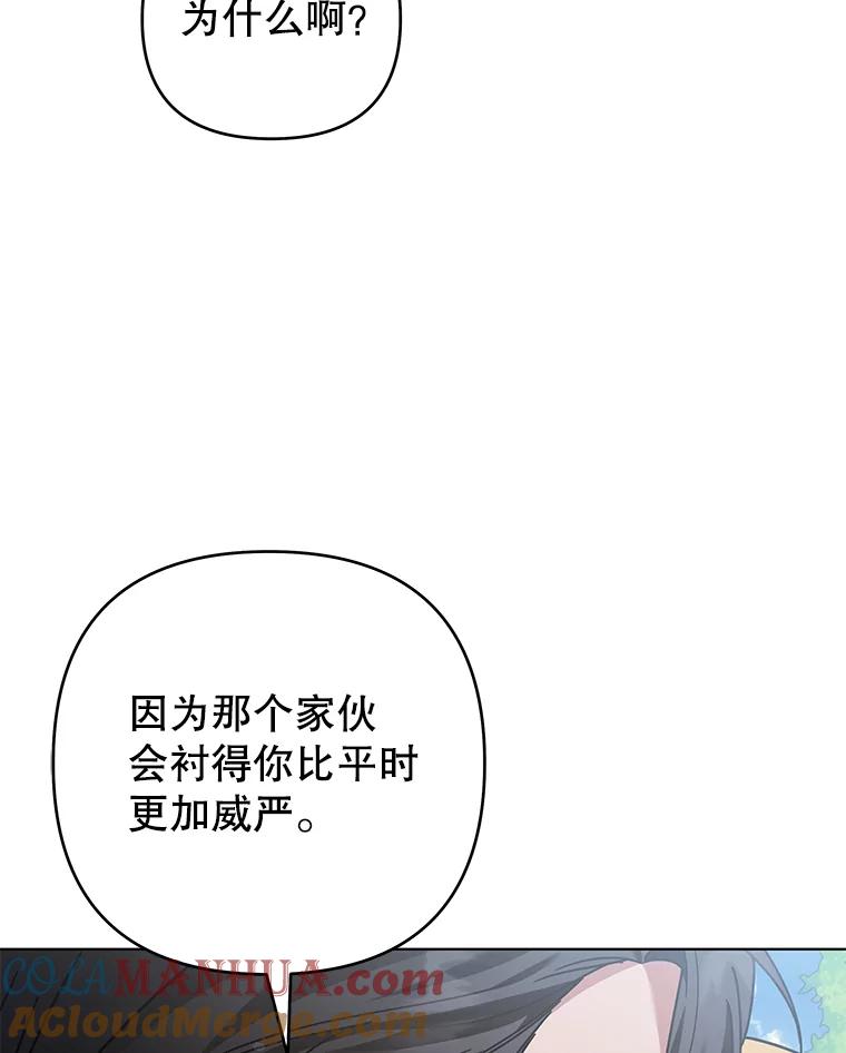 为了帮助你理解 - 144.御前失仪 - 第13张图