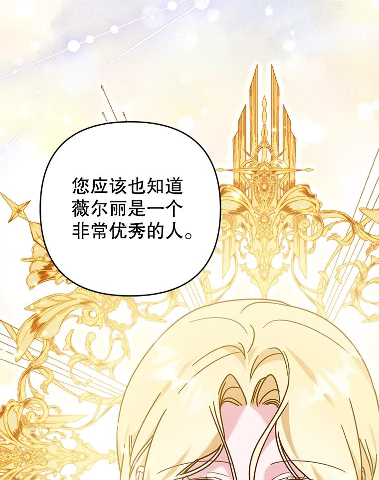 为了帮助你理解 - 144.御前失仪 - 第114张图