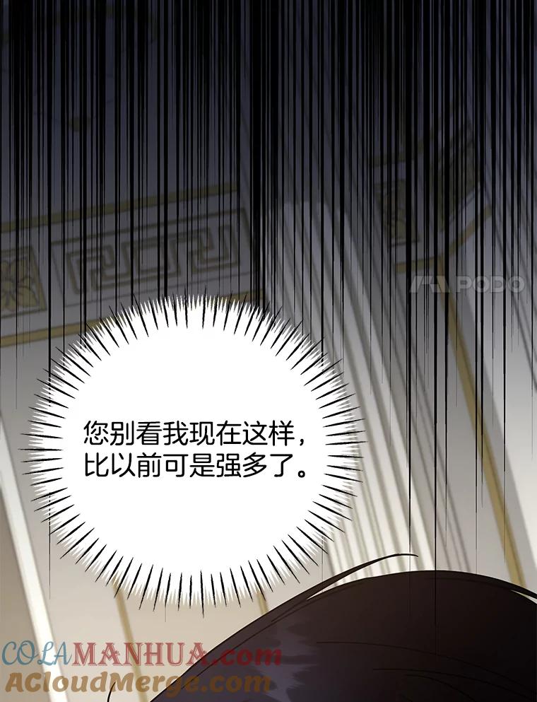 为了帮助你理解 - 144.御前失仪 - 第89张图