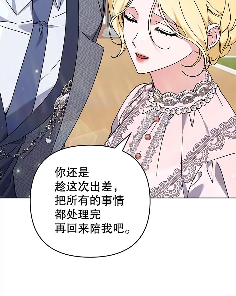 为了帮助你理解 - 144.御前失仪 - 第10张图