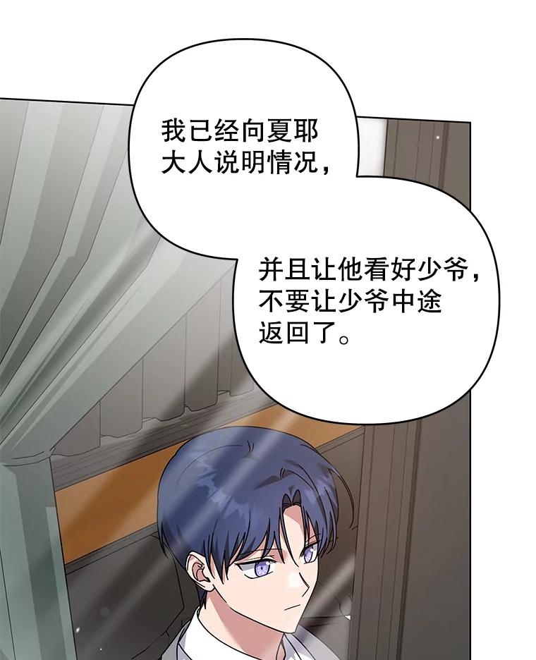 为了帮助你理解 - 144.御前失仪 - 第23张图