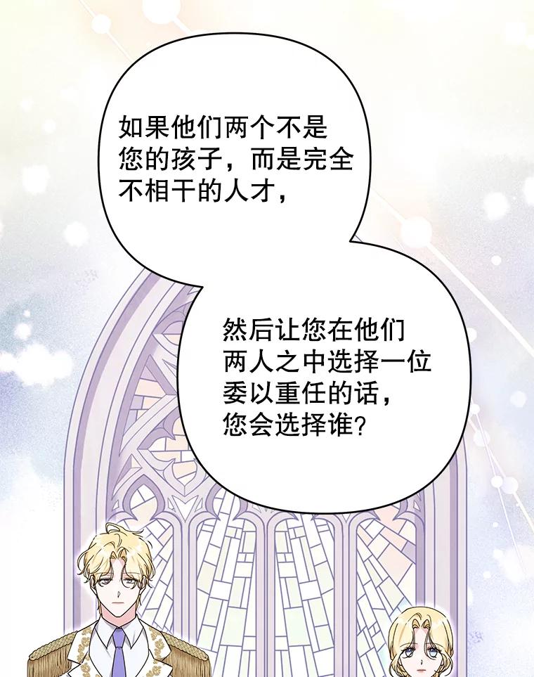 为了帮助你理解 - 144.御前失仪 - 第112张图