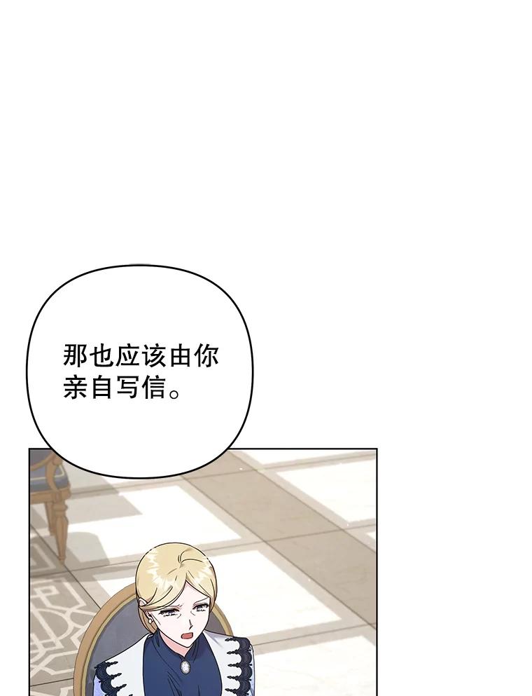 为了帮助你理解 - 144.御前失仪 - 第84张图