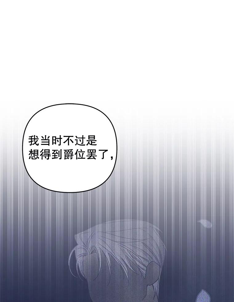 为了帮助你理解 - 144.御前失仪 - 第118张图