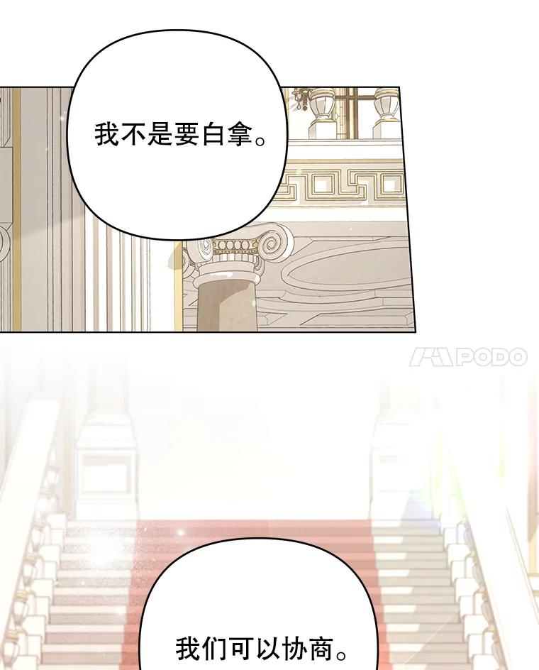 为了帮助你理解 - 144.御前失仪 - 第99张图